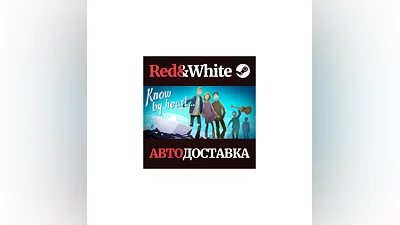 Know by heart... * STEAM РОССИЯ АВТОДОСТАВКА