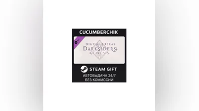 Darksiders Genesis - Digital Extras STEAM GIFT RU+МИР