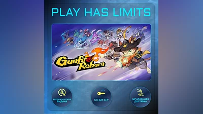 Gunfire Reborn КЛЮЧ STEAM Global + РФ