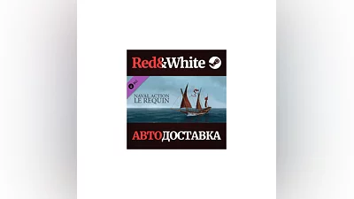 Naval Action - Le Requin DLC * STEAM АВТОДОСТАВКА