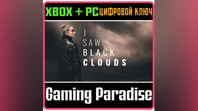 I SAW BLACK CLOUDS XBOX ONE/X|S+ПК КЛЮЧ