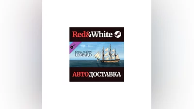 Naval Action - Leopard DLC * STEAM АВТОДОСТАВКА