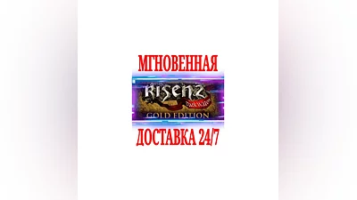 Risen 2: Dark Waters Gold Edition (+3 DLC) STEAM КЛЮЧ