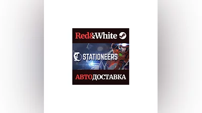 Stationeers * STEAM РОССИЯ АВТОДОСТАВКА