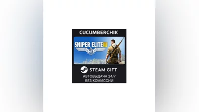 Sniper Elite 3 STEAM GIFT AUTO RU+МИР