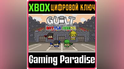 GUILT BATTLE ARENA XBOX ONE/X|S КЛЮЧ