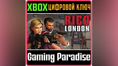RICO LONDON XBOX ONE/X|S КЛЮЧ