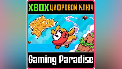 BUMBALLON XBOX ONE/X|S КЛЮЧ