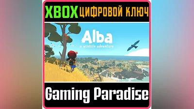 ALBA: A WILDLIFE ADVENTURE XBOX ONE/X|S КЛЮЧ