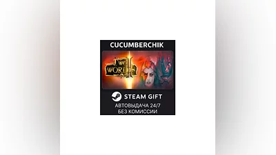 Two Worlds II Bundle STEAM GIFT AUTO RU+МИР