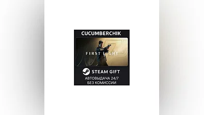 007 First Light STEAM GIFT AUTO RU+МИР