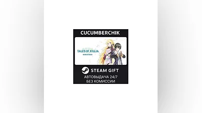 Tales of Xillia Remastered Deluxe Edition STEAM RU+МИР