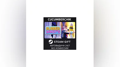 Rubber Bandits STEAM GIFT AUTO UA+МИР