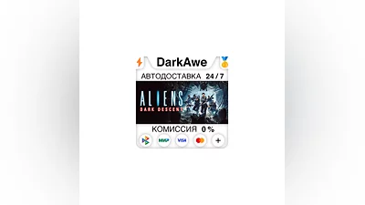 Aliens: Dark Descent STEAM•RU  ️АВТОДОСТАВКА  0%