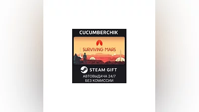 Surviving Mars STEAM GIFT AUTO RU+МИР