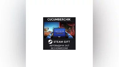 Empyrion - Galactic Survival: Complete Edition STEAM