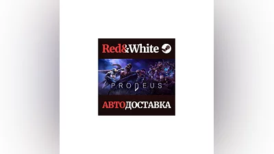 Prodeus * STEAM РОССИЯ АВТОДОСТАВКА
