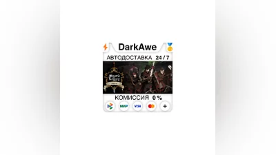 Sword Legacy Omen STEAM•RU  ️АВТОДОСТАВКА  0%
