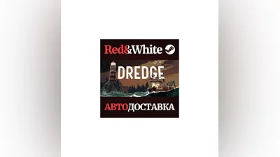 DREDGE * STEAM РОССИЯ АВТОДОСТАВКА