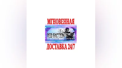 Red Faction: Armageddon Path to War DLC SteamKey  +