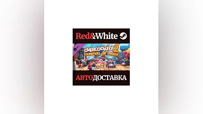 Overcooked! 2 - Carnival of Chaos DLC * STEAM RU