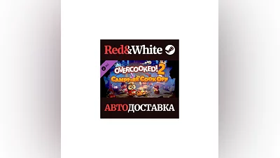 Overcooked! 2 - Campfire Cook Off DLC * STEAM RU