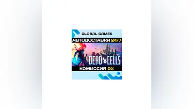 Dead Cells Steam Ключ РФ+СНГ