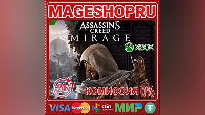 ASSASSIN'S CREED  МИРАЖ  XBOX One/X|S КЛЮЧ