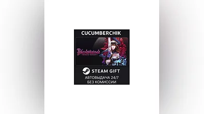 Bloodstained: Ritual of the Night STEAM GIFT RU+МИР