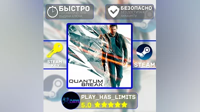 Quantum Break КЛЮЧ STEAM Global + РФ