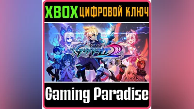 AZURE STRIKER GUNVOLT 2 XBOX ONE/X|S КЛЮЧ