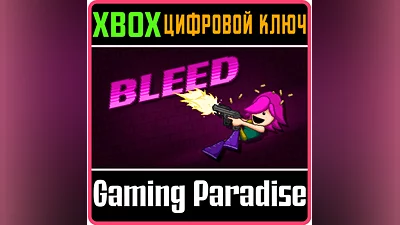 BLEED XBOX ONE/X|S КЛЮЧ