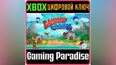 CANNON BRAWL XBOX ONE/X|S КЛЮЧ