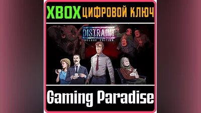 DISTRAINT: DELUXE EDITION XBOX ONE/X|S КЛЮЧ