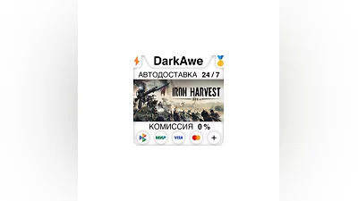 Iron Harvest 1920+ STEAM•RU  ️АВТОДОСТАВКА  0%