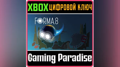 FORMA.8 XBOX ONE/X|S КЛЮЧ