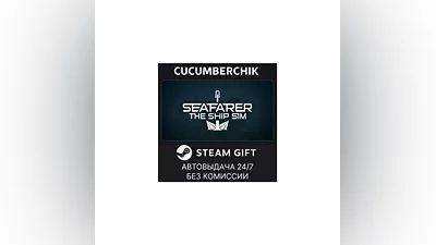 Seafarer: The Ship Sim STEAM GIFT AUTO RU+МИР