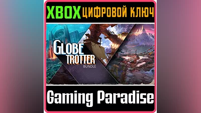 GLOBETROTTER BUNDLE XBOX ONE/X|S КЛЮЧ