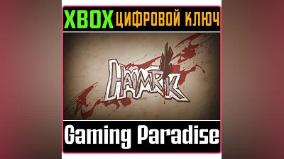 HAIMRIK XBOX ONE/X|S КЛЮЧ