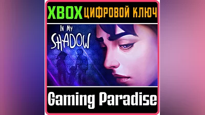 IN MY SHADOW XBOX ONE/X|S КЛЮЧ