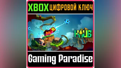 KYUB XBOX ONE/X|S КЛЮЧ