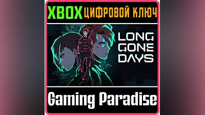 LONG GONE DAYS XBOX ONE/X|S КЛЮЧ
