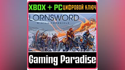LORNSWORD WINTER CHRONICLE XBOX ONE/X|S+ПК КЛЮЧ