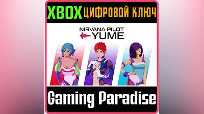 NIRVANA: DELUXE EDITION XBOX ONE/X|S КЛЮЧ