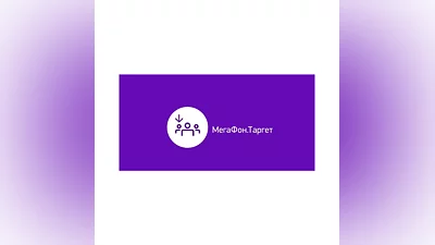 МегаФон Таргет промокод, купон 2000 адресных SMS