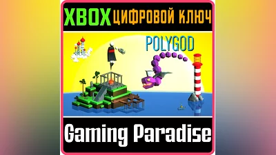 POLYGOD XBOX ONE/X|S КЛЮЧ