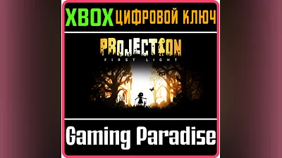 PROJECTION: FIRST LIGHT XBOX ONE/X|S КЛЮЧ