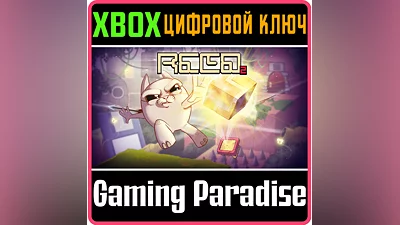 REED 2 Xbox  КЛЮЧ