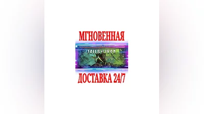 Tails of Iron  STEAM КЛЮЧ РФ+ВЕСЬ МИР +