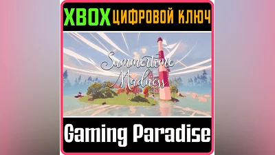 SUMMERTIME MADNESS XBOX ONE/X|S КЛЮЧ